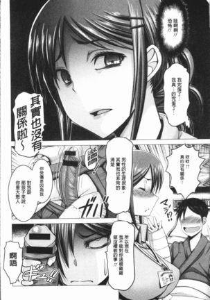 Chinpo ni Katenai Onna-tachi - Page 62