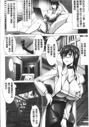 Chinpo ni Katenai Onna-tachi Page #196