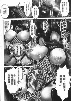 Chinpo ni Katenai Onna-tachi Page #122