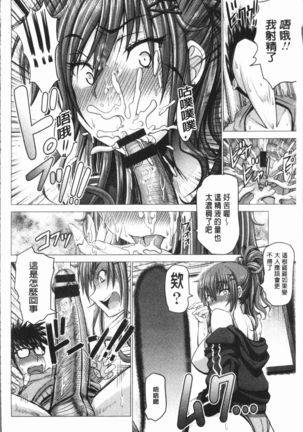 Chinpo ni Katenai Onna-tachi Page #42