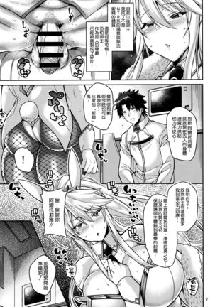 Chin Kobi Bunny no Netorase Koubi Kiroku - Page 8