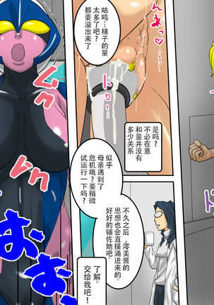 淫媒巨母神エレクチオン 脅威の人妻熟女巨大ヒロイン! - Page 33