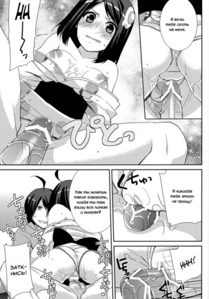 Tsukihi Hypno Page #11