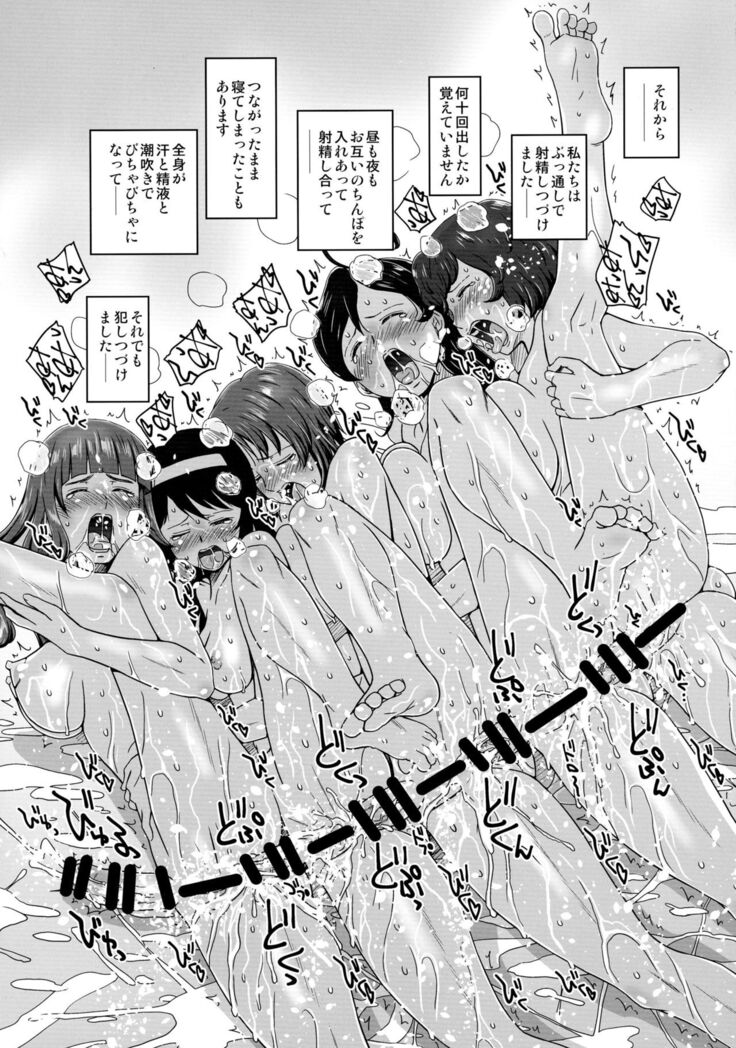 Ankou Team Himitsu no Gasshuku wa Shirumamire