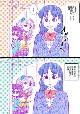 女子水泳部新入部員めちゃシコ歓迎会 - Page 102