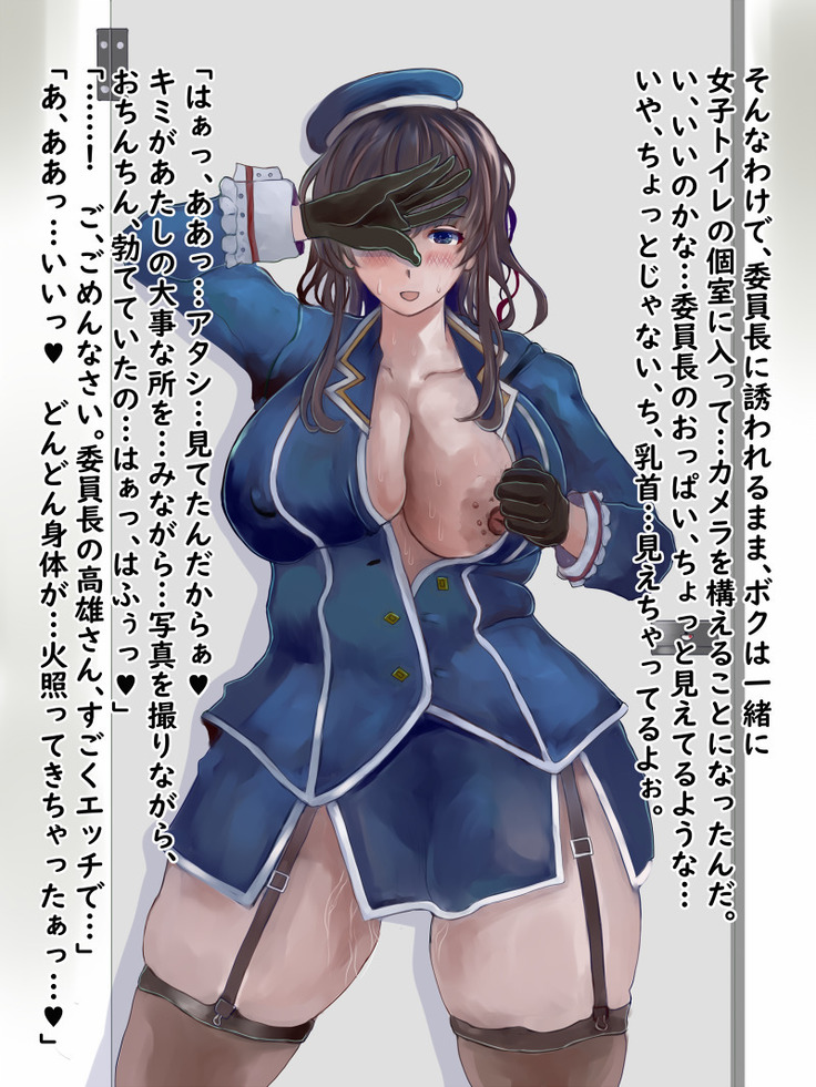 Comiket de Deatta Takao-san