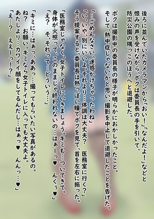 Comiket de Deatta Takao-san Page #19