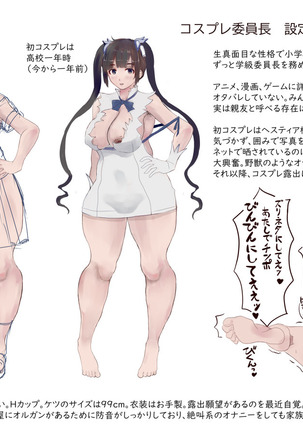 Comiket de Deatta Takao-san Page #21