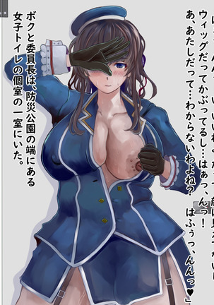 Comiket de Deatta Takao-san Page #17