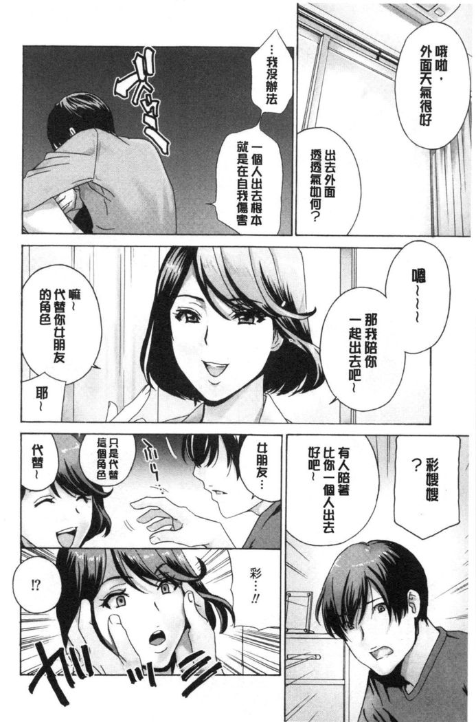メス悦吐息 根元まで深く… 淫悅牲吐息根部為止深入…