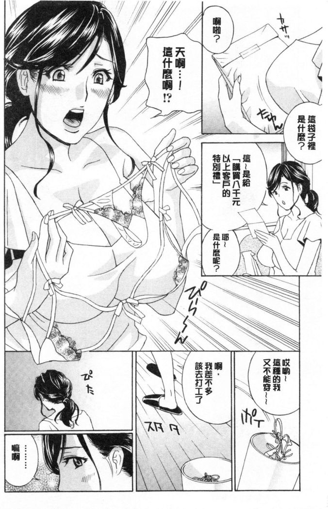 メス悦吐息 根元まで深く… 淫悅牲吐息根部為止深入…