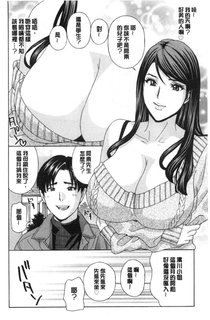 メス悦吐息 根元まで深く… 淫悅牲吐息根部為止深入…