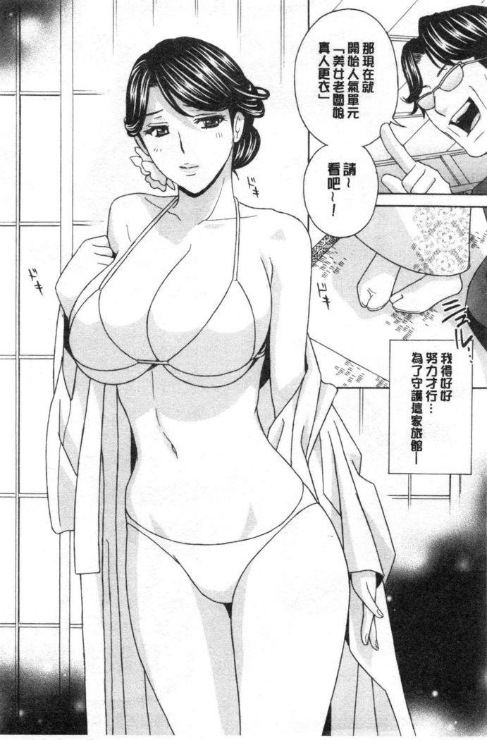 メス悦吐息 根元まで深く… 淫悅牲吐息根部為止深入…