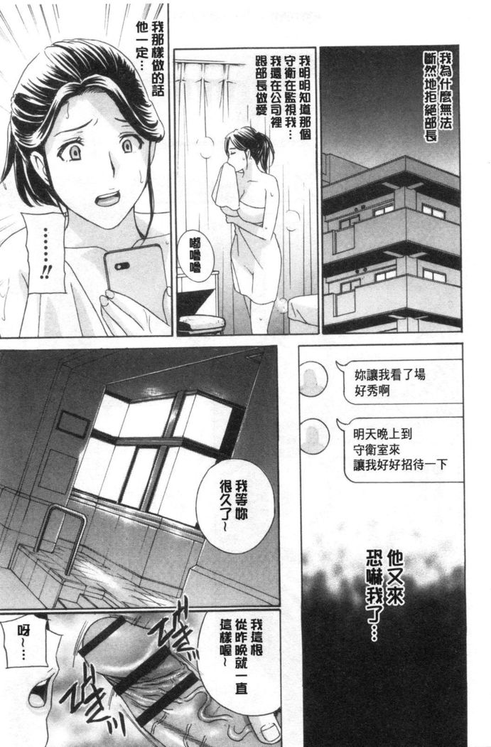 メス悦吐息 根元まで深く… 淫悅牲吐息根部為止深入…