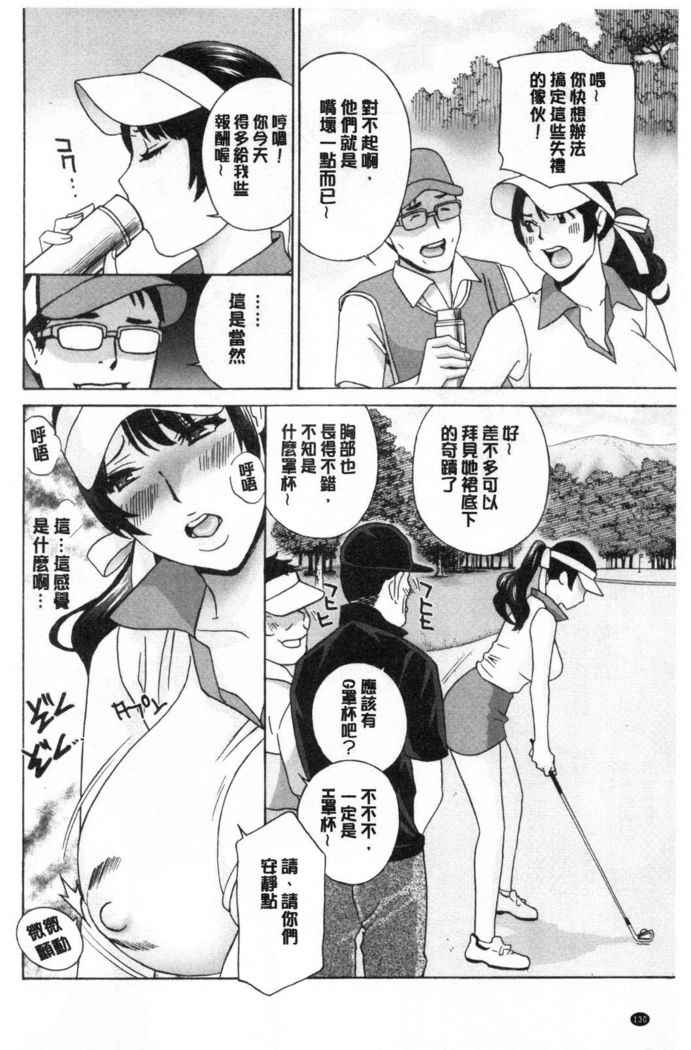 メス悦吐息 根元まで深く… 淫悅牲吐息根部為止深入…