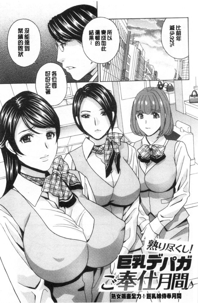 メス悦吐息 根元まで深く… 淫悅牲吐息根部為止深入…