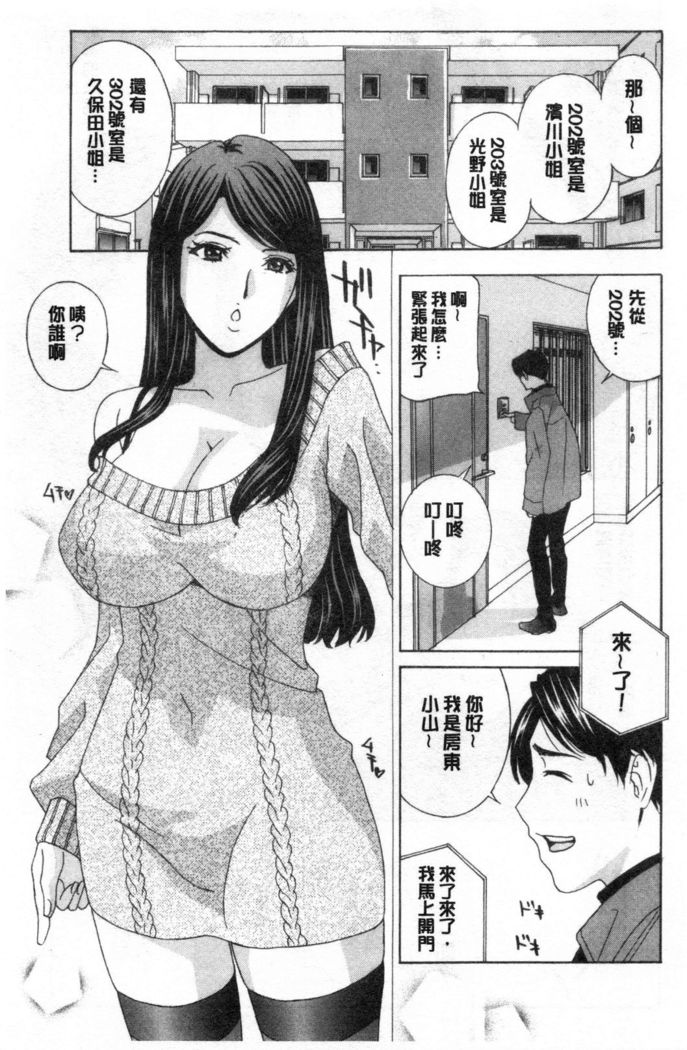 メス悦吐息 根元まで深く… 淫悅牲吐息根部為止深入…