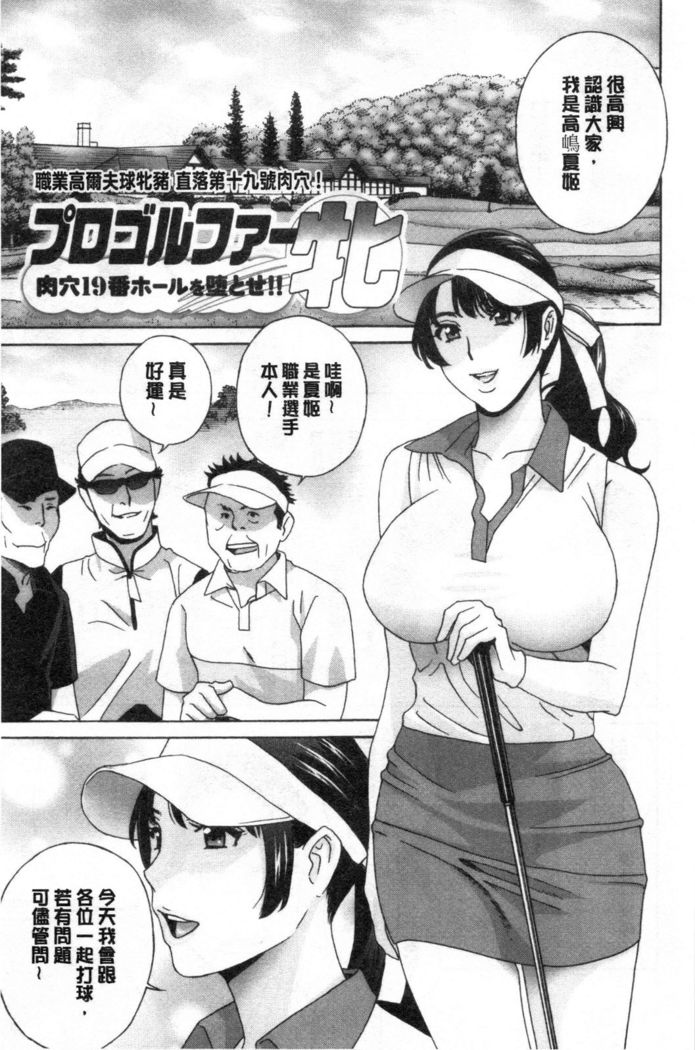 メス悦吐息 根元まで深く… 淫悅牲吐息根部為止深入…