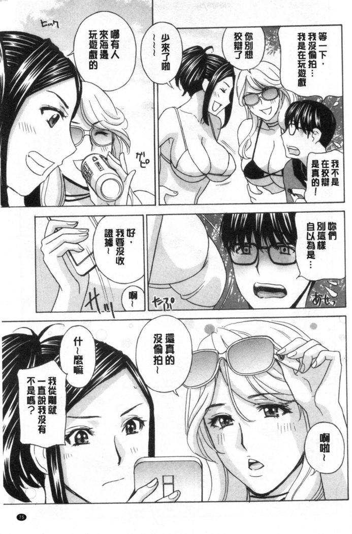 メス悦吐息 根元まで深く… 淫悅牲吐息根部為止深入…