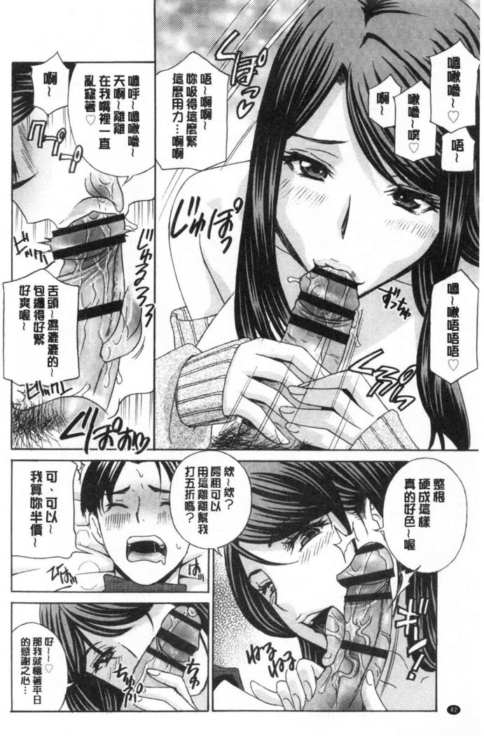 メス悦吐息 根元まで深く… 淫悅牲吐息根部為止深入…