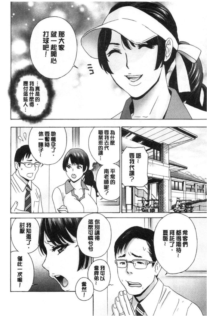メス悦吐息 根元まで深く… 淫悅牲吐息根部為止深入…