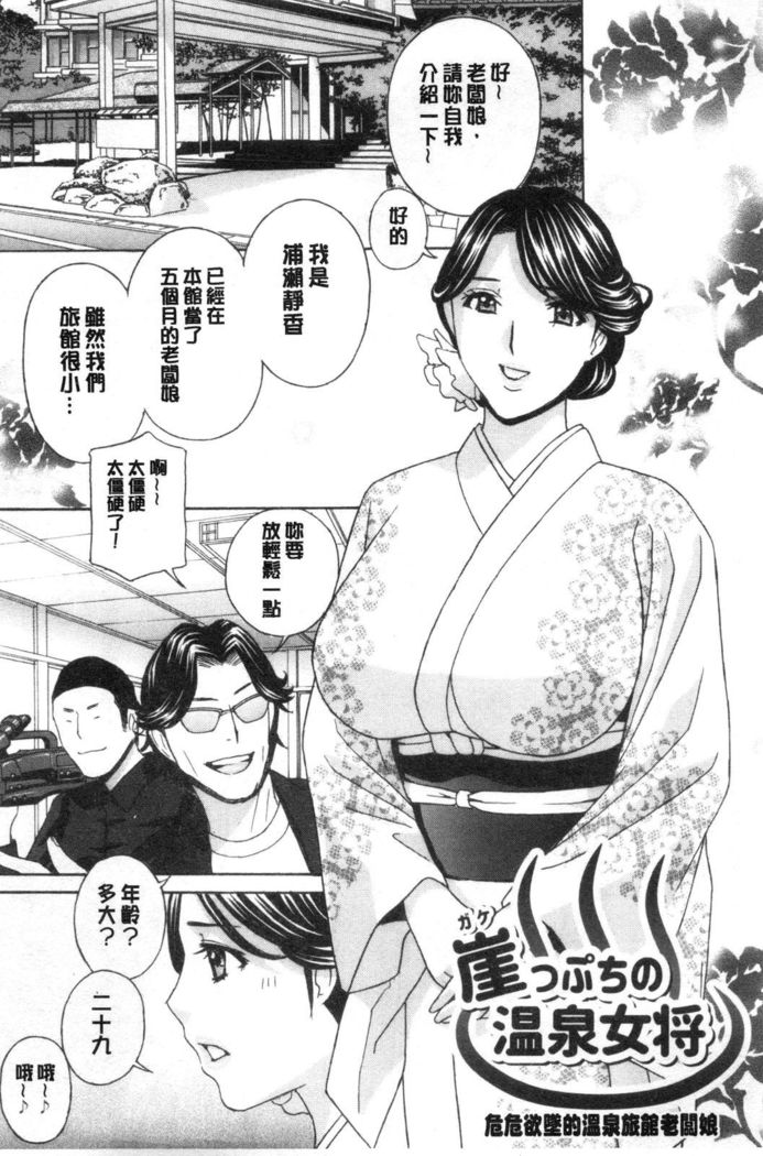 メス悦吐息 根元まで深く… 淫悅牲吐息根部為止深入…