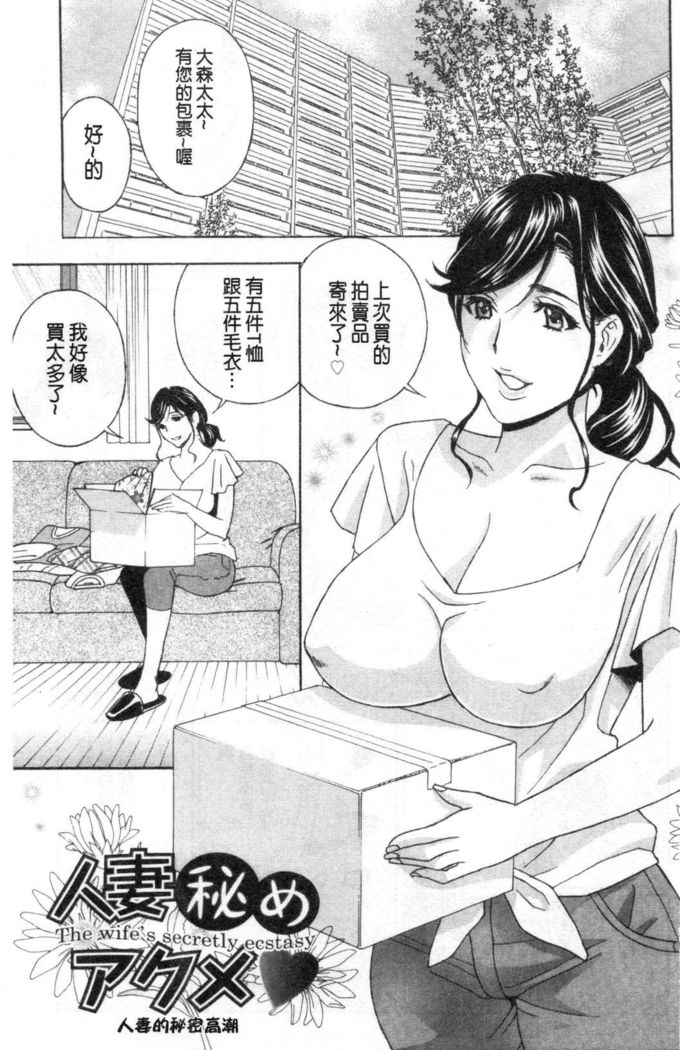 メス悦吐息 根元まで深く… 淫悅牲吐息根部為止深入…