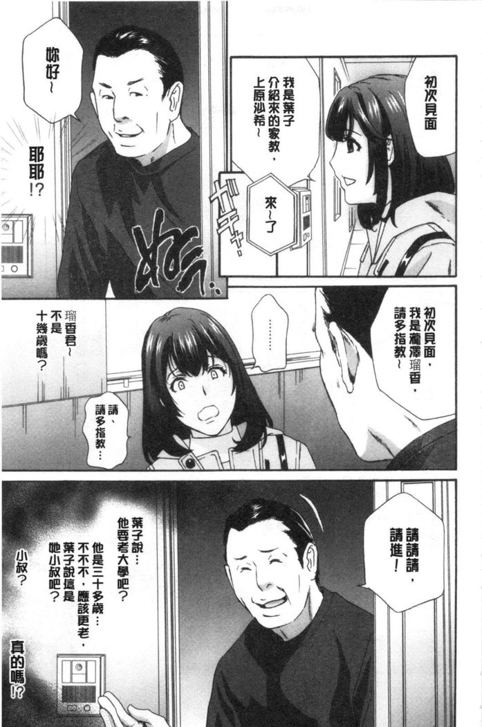 メス悦吐息 根元まで深く… 淫悅牲吐息根部為止深入…