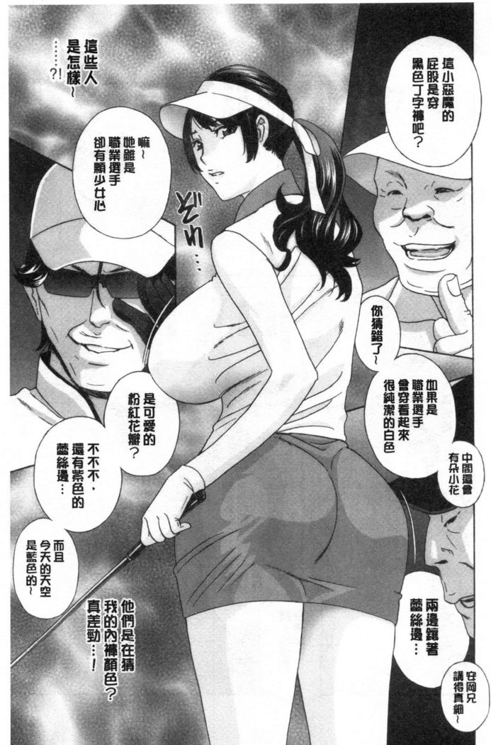 メス悦吐息 根元まで深く… 淫悅牲吐息根部為止深入…