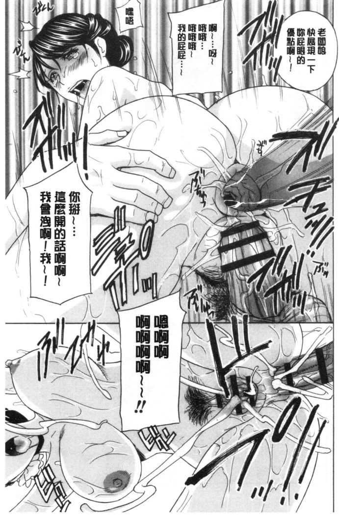 メス悦吐息 根元まで深く… 淫悅牲吐息根部為止深入…