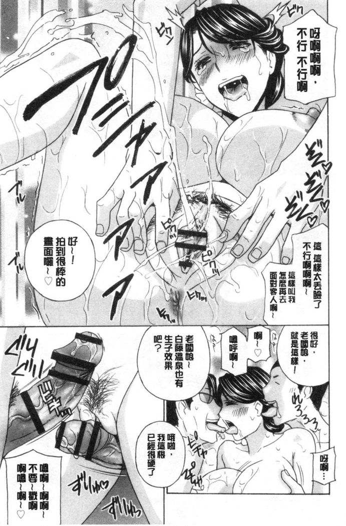 メス悦吐息 根元まで深く… 淫悅牲吐息根部為止深入…