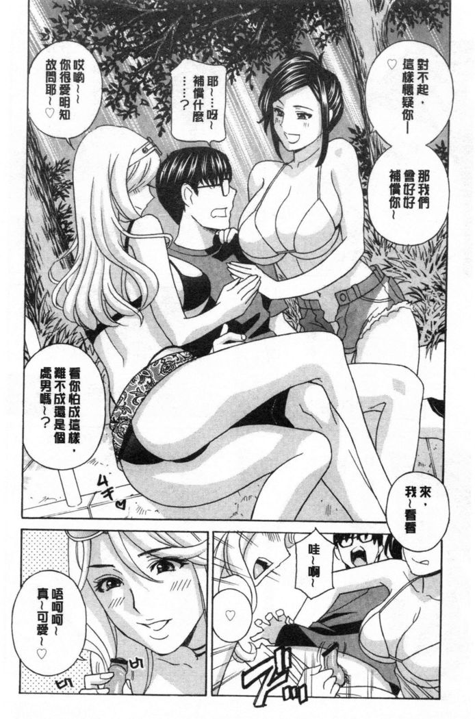 メス悦吐息 根元まで深く… 淫悅牲吐息根部為止深入…