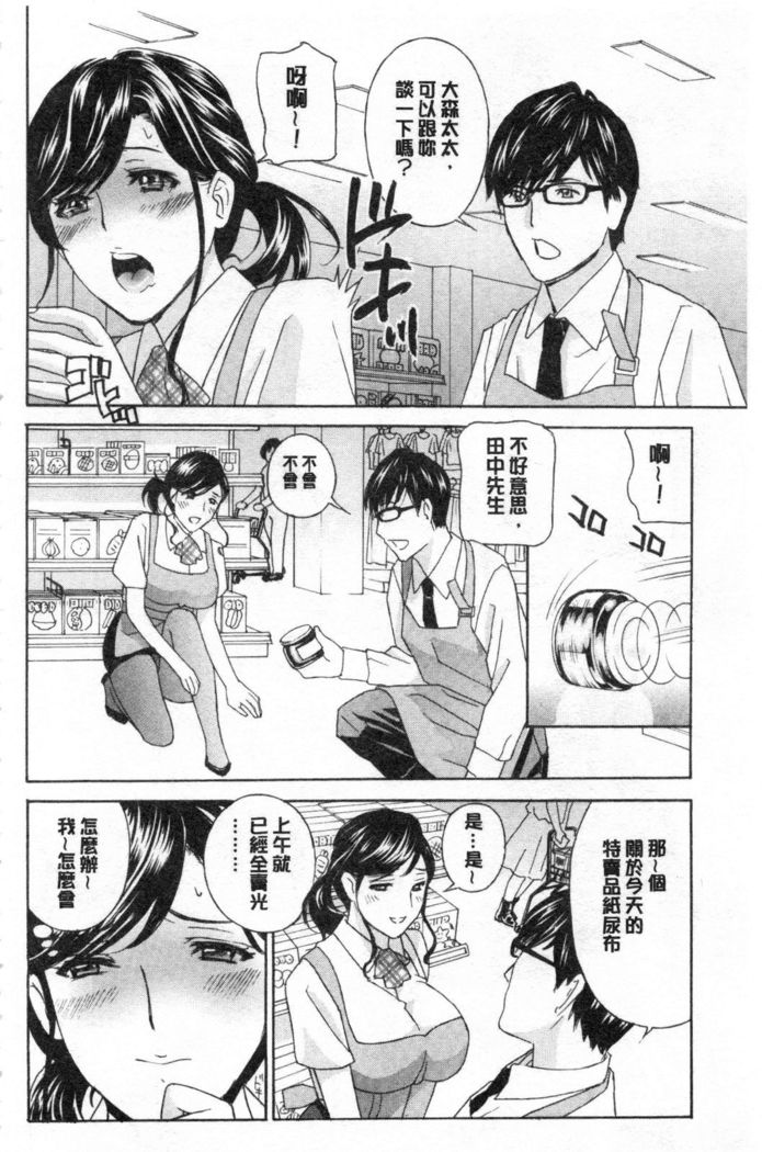 メス悦吐息 根元まで深く… 淫悅牲吐息根部為止深入…