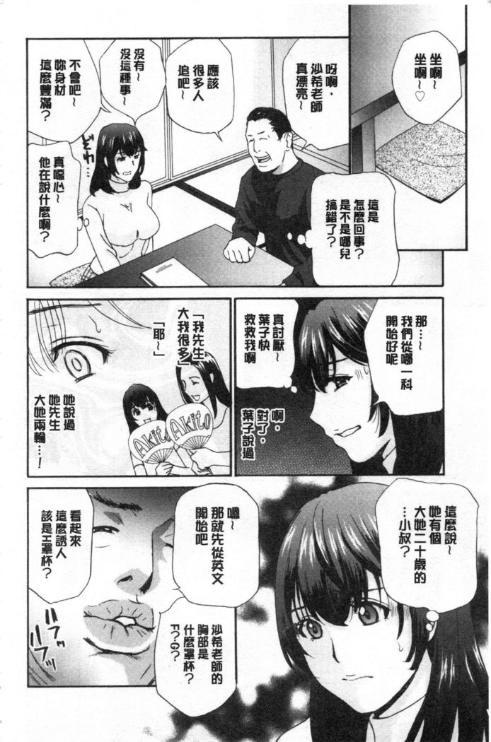 メス悦吐息 根元まで深く… 淫悅牲吐息根部為止深入…