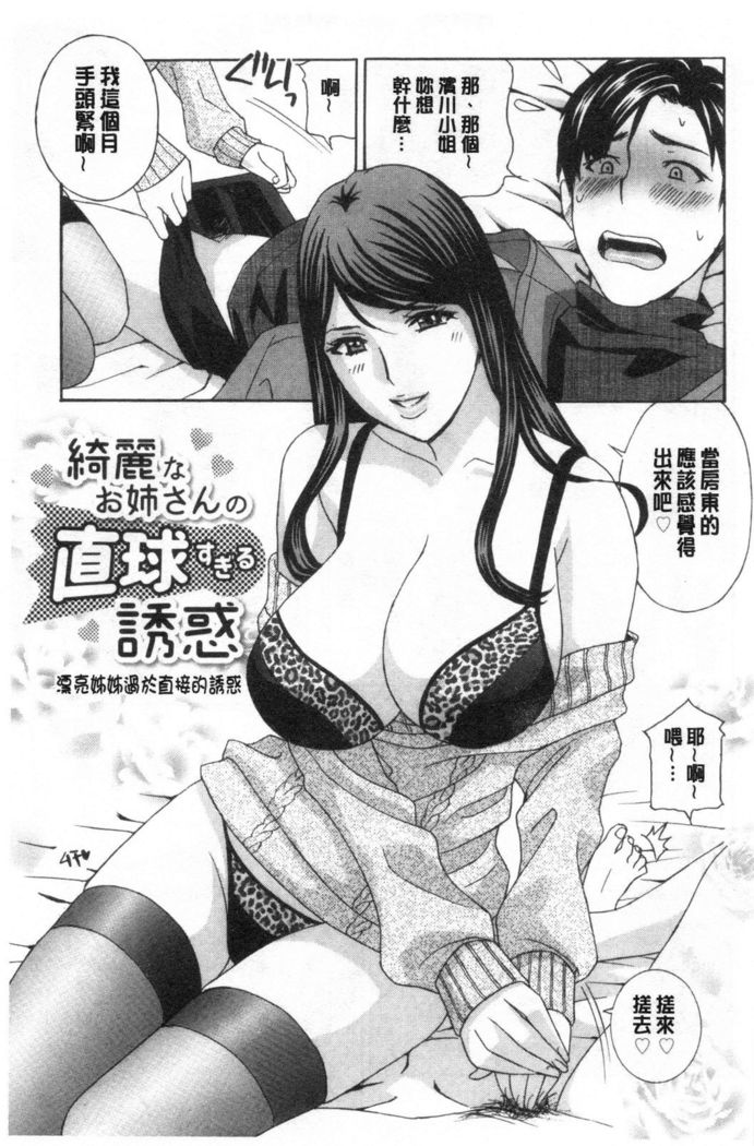 メス悦吐息 根元まで深く… 淫悅牲吐息根部為止深入…