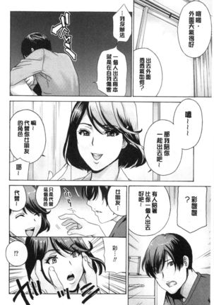 メス悦吐息 根元まで深く… 淫悅牲吐息根部為止深入… Page #144
