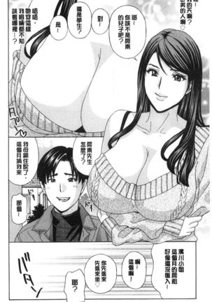 メス悦吐息 根元まで深く… 淫悅牲吐息根部為止深入… Page #40