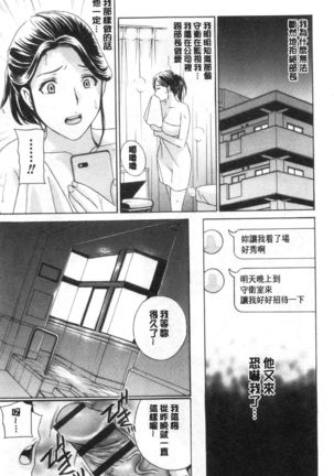 メス悦吐息 根元まで深く… 淫悅牲吐息根部為止深入… Page #29