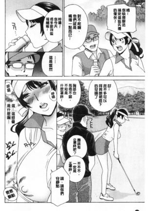 メス悦吐息 根元まで深く… 淫悅牲吐息根部為止深入… Page #132