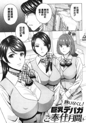 メス悦吐息 根元まで深く… 淫悅牲吐息根部為止深入… Page #93