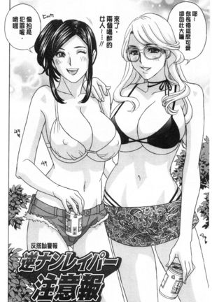 メス悦吐息 根元まで深く… 淫悅牲吐息根部為止深入… Page #76