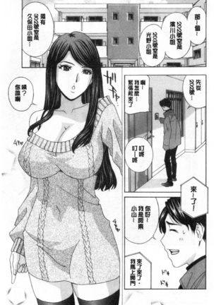 メス悦吐息 根元まで深く… 淫悅牲吐息根部為止深入… Page #39
