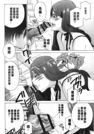メス悦吐息 根元まで深く… 淫悅牲吐息根部為止深入… Page #114