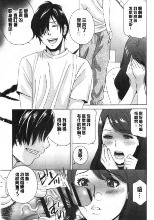 メス悦吐息 根元まで深く… 淫悅牲吐息根部為止深入… Page #113
