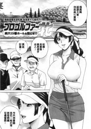 メス悦吐息 根元まで深く… 淫悅牲吐息根部為止深入… Page #127