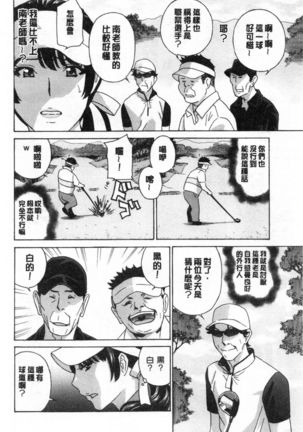 メス悦吐息 根元まで深く… 淫悅牲吐息根部為止深入… Page #130