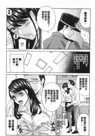 メス悦吐息 根元まで深く… 淫悅牲吐息根部為止深入… Page #26