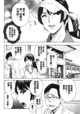 メス悦吐息 根元まで深く… 淫悅牲吐息根部為止深入… Page #128