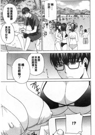 メス悦吐息 根元まで深く… 淫悅牲吐息根部為止深入… Page #75