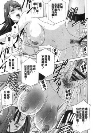 メス悦吐息 根元まで深く… 淫悅牲吐息根部為止深入… Page #123